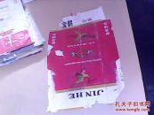 国营济南卷烟厂老烟标金鹤
