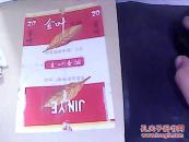 国营益都卷烟厂出品烟标金叶