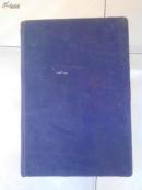 新名词辞典（1953）32开布面精装一厚册