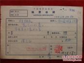 柯朝泉 (1932.9—)又名文扬， 福建晋江人。 自幼在越南生长 ，毕业于堤岸潮州公立义安中学。1950年初回国，毕业于广州华南人民文学艺术学院美术系 。 中文名 柯朝泉 国    籍 中国 出生日期 1932.9 毕业院校 堤岸潮州公立义安中学 1948年任职于堤岸《时代报》漫画编辑。1949年赴槟木知中学任教。1954年赴北京在各 报刊杂志发表国际时事漫画。柯朝泉66年《稿费收据》一份