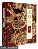 龙骧蔡国庆的收藏主义