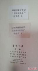 鲁迅全集 全16册（1981年北京第1版1981上海第1次印刷）