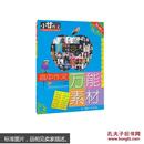 小甘作文 高中作文 高考万能素材 高考优秀作文素材 中国极具影响力的图书