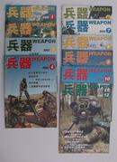 《兵器 2002年1--12期》缺5