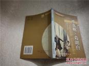 欧也妮·葛朗台