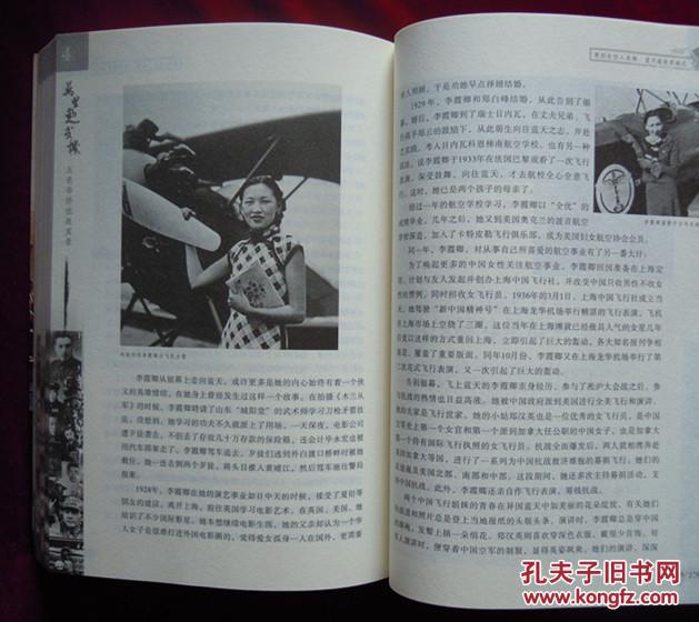 万里赴戎机—五邑华侨抗战实录（一版一印）