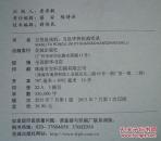 万里赴戎机—五邑华侨抗战实录（一版一印）