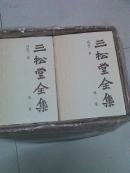 【三松堂全集】第二版（全15册）包括冯友兰先生年谱初编1册