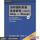 百分百正版 现货 剑桥国际英语语音教程：ShiporSheep（英音版）附光盘1张