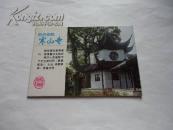 寒山寺 简介