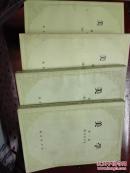 美学（全三卷共四本）
