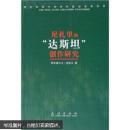 尼扎里的“达斯坦”创作研究[作者鉴名本小窗]