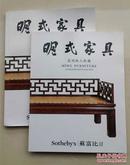 Sothebys MING FURNITURE AN ASIAN PRIVATE COLLECTION 苏富比2016 明代家具  Chinese Furniture 家具 明式 黄花梨 紫檀