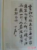 欧阳中石：《欧阳中石》      （刘爱军编 传记 书籍）前边是文字传记， 后面是欧阳中石书法集