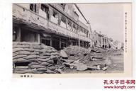 1937年日本侵华军邮免资明信片上海战绩闸北路旁的土囊1
