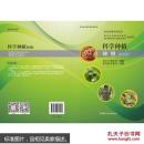 核桃树栽培技术书 种核桃树书 科学种植核桃 科技 肖千文蒲光兰 正版图书