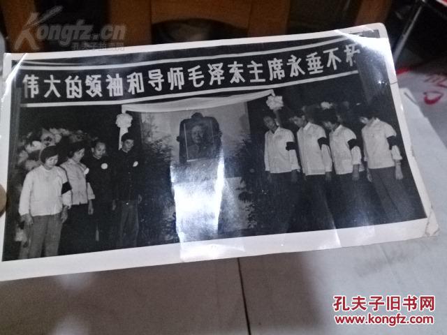 毛主席逝世照片