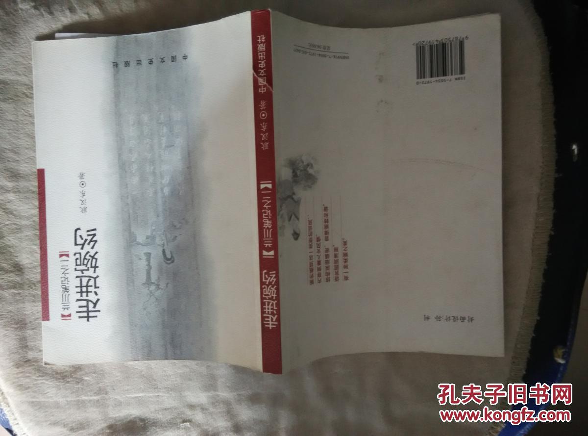 走近婉约