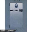 尼采著作全集（第12卷）：1885-1887年遗稿（权力意志 上卷）