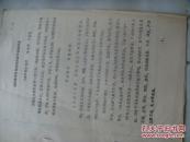 试论张锡纯治疗妇科病的经验特点（油印本！）