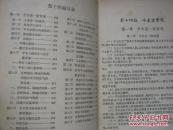 医疗护理技术操作常规（14）第十四编—手术室常规