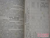 医疗护理技术操作常规（14）第十四编—手术室常规