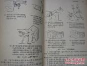医疗护理技术操作常规（14）第十四编—手术室常规