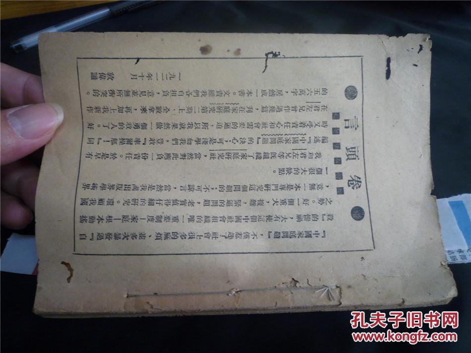 中國家庭問題（含婚姻、離婚、蓄妾等）