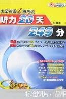 新题型大学英语六级考试听力20天249分
