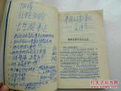 走向混沌.第一部.反右回忆录 劳改队纪事