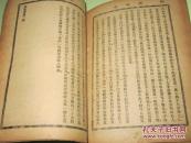 古本照世盃（依日本传抄本校印）