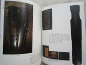 古琴专辑《松石间意--宋徽宗御制清乾隆御铭琴》大16开版本