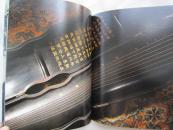 古琴专辑《松石间意--宋徽宗御制清乾隆御铭琴》大16开版本