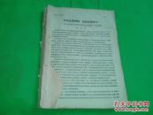 中级医刊【1965年7.8.9.10.11.12.期】