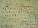 商务印书馆老编辑,章厚孚林雷等4人手写**大字报文稿3页