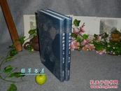 【陈子善签名本+毛边本】《张爱玲丛考、不日记 二集》（精装 -3册合售）一版一印 品好※ [纪念逝世二十周年 民国新文学小说家 文集版本研究：炎樱衣谱、郁金香、传奇初版签名、半生缘、十八春、小团圆]