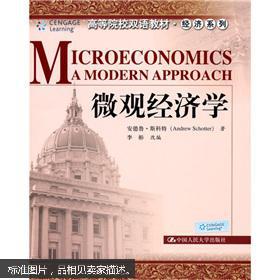 正版9成新 微观经济学 英文版