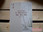 书画文玩杂项专辑
