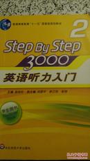 英语听力入门 Step By Step2