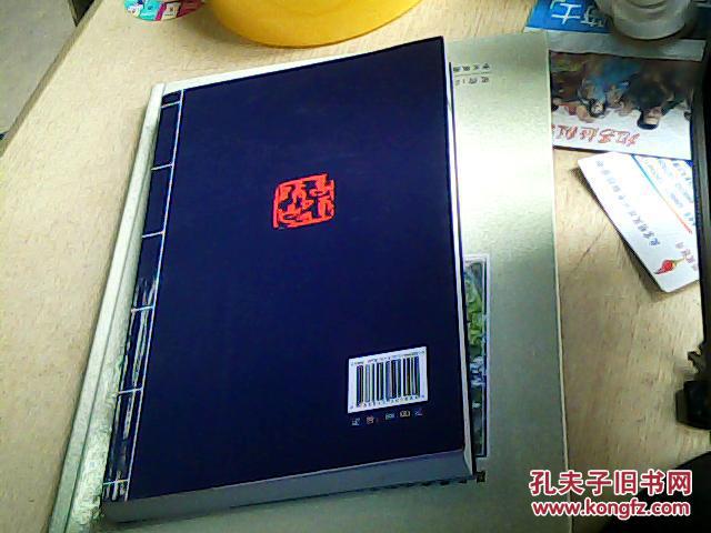 张蔭培印谱【签赠本】