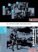 【全新十品正版书，连环画】人民美术出版社连环画出版社正版精品连环画：《中国连环画经典故事系列：第二次世界大战史连环画库（收藏版 套装共33册）》盒子全新无损，连包装一共4公斤【店内有正版小人书大全】