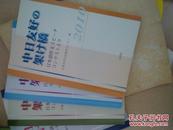 中日友好の架け橋２０１０（《中日友好的桥梁——日语作文演讲比赛》日文原版）