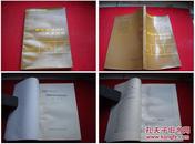 《新型装修材料及其应用》，中国建筑1989.10出版，832号，图书