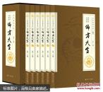 全民阅读文库-中国传统医学偏方大全（全六卷  16开）