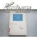 共产主义者同盟（一版一印）