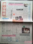 佛山晚报，试刊号第1期，1995年