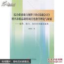 综合职业能力视野下的《基础会计》绍兴市精品课程项目化教学理论