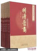 孝义文化丛书·第三辑（套装11-15册）