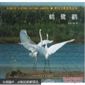 鹤 鹭 鹳
