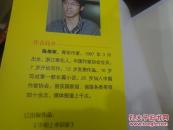 畅销书：青春励志-爱情狼狈时代（正版书）